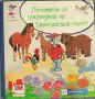 Детски книги с приказки и други, снимка 6