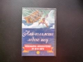 Най-голямото ледено шоу DVD филм нов приключения Жул Верн колекция филмчета за деца лед студ плаване, снимка 1
