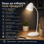 Стилна и мощна акумулаторна настолна нощна лампа с LED осветление мощност 9W три режима на сила на с, снимка 4