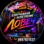 DJ Nasko Enev за сватби и тържества /ДЖ Наско Енев/, снимка 5