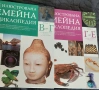 Илюстрована семейна енциклопедия. Том 1,2 ,3,4,5,16 Дорлинг Киндерсли, снимка 2