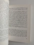 Въпроси на българското народно творчество , снимка 4