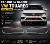 Стъкла Капаци Фар Туарег Фейслифт Touareg VW Volkswagen 2014 - 2018 LCI Стъкла Фарове Капаци, снимка 2