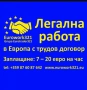 търсим кофражисти , снимка 2