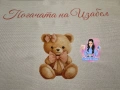 Декорация за бебешка погача "Мече", снимка 5