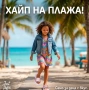 Модерни и удобни, бляскави детски чехли / джапанки Just Hype , снимка 2