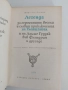 Тил Уленшпигел, снимка 4