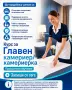 Курсове за камериерка София, снимка 1