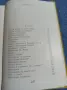 Елин Пелин - избрано том 6, снимка 5