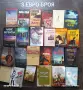 Книги по 3 евро , снимка 2