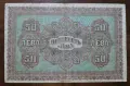 50 лева - 1917 година, снимка 2