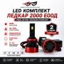 Лед Крушки TitaN 24 *CANBUS* H1 H3 H4 H7 H11 HB3 HB4 +Подарък LED T10, снимка 4