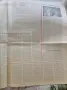 Вестник Музикален живот 20 ноември 1981 г. , снимка 3