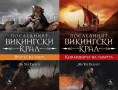 Автори на трилъри и криминални романи - 09:, снимка 12