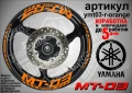Yamaha MT-03 кантове и надписи за джанти, снимка 6