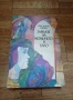 Замъкът на Момичето в Бяло - Константин Кирица София 1986г., снимка 1