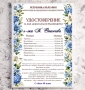 Подарък за УЧИТЕЛ , снимка 2