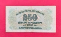 250 лева 1945 година България, снимка 2