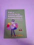 Книга как да получаваш всичко,което искаш от родителите си!, снимка 1