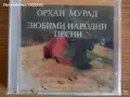 Търся Орхан Мурад 7 диска, снимка 6