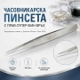 Професионална висококачествена часовникарска пинсета права за часовникари, снимка 1