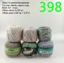 Евтини прежди в малки количества - нови и остатъци , снимка 12