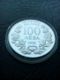 100 лева 1992 година кораба Радецки сребро, снимка 1