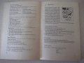 Книга "Лекции по английски език - Колектив" - 232 стр., снимка 6
