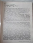 Книга "Въведение в японското изкуство-Рене Виоле" - 168 стр., снимка 5