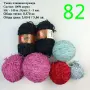 Евтини прежди в малки количества - нови и остатъци , снимка 15