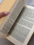 Следеният човек | Веселин Бранев | изд. ФАМА, снимка 10