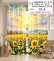Завеси със слънчогледи- 2 броя, снимка 1