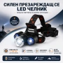 Презареждащ се LED челник за глава фенер риболов къмпинг регулиране на светлината zoom функция, снимка 1