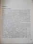 Книга "Когато гледаме картини - Кенет Кларк" - 504 стр., снимка 3