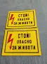 Два броя пластмасови табели , снимка 1