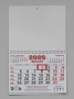 КАЛЕНДАРИ 2027 за препродажба, снимка 3