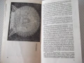 Книга "Равносметка на столетието - Йосиф Перец" - 30 стр., снимка 5