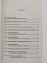 Мисли и забогатявай, снимка 5