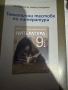 Учебници и уч.тетрадки за 7 и 9 клас, Български език, Литература,Математика,География,Химия,История,, снимка 1