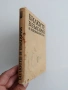 Билките в България, снимка 6