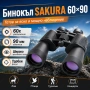 Мощен бинокъл SAKURA 60×90 за лов наблюдение на птици животни туризъм далечно виждане професионален, снимка 1