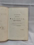 Антикварна рядкост! Църковна история (1856 г.) с автентичен манастирски печат, снимка 7