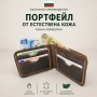 Мъжки портфейл от 100% естествена тъмнокафява кожа, снимка 1
