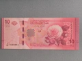 Банкнота - Сирия - 10 паунда UNC | 2025г., снимка 1