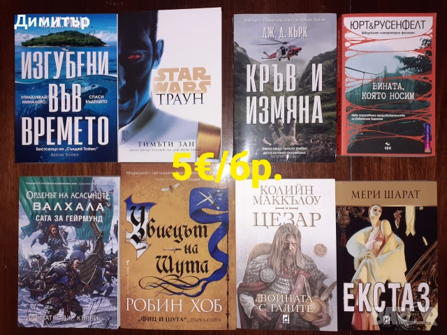 Много книги на различни цени 