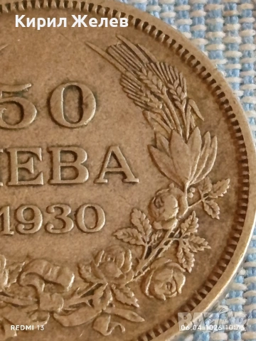 Сребърна монета 50 лева 1930г. Царство България Цар Борис трети 54529, снимка 2 - Нумизматика и бонистика - 54105343