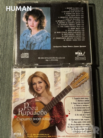 Орлин - Кристина - Каризма - Кирилова - Берова - Аргирови, снимка 15 - CD дискове - 55597551
