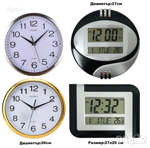 Безшумен Стенен Часовник с Плавен Ход. Дигитални Стенни Часовници.Рекламен Часовник с Ваше Лого, снимка 15 - Стенни часовници - 54174795