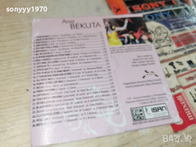 ANA BEKUTA NEW DVD-ОРИГИНАЛЕН СРЪБСКИ ДИСК 1306261944H2E6R, снимка 15 - CD дискове - 54895632