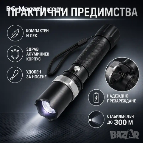 Мощен полицейски акумулаторен лед фенер CREE LED презареждаем регулируем фокус лов риболов къмпинг, снимка 3 - Къмпинг осветление - 51027702